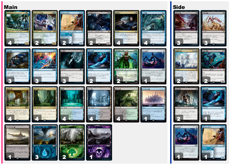 日本選手権2020 9/6 日曜ウィークリーチャレンジ通過者デッキリスト